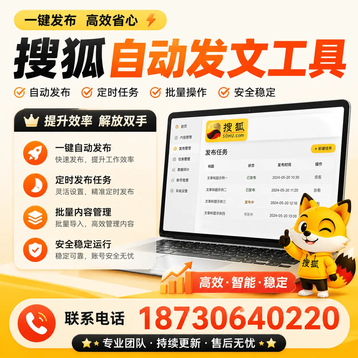 利用搜狐自动发文工具提升天水品牌曝光率的实用技巧